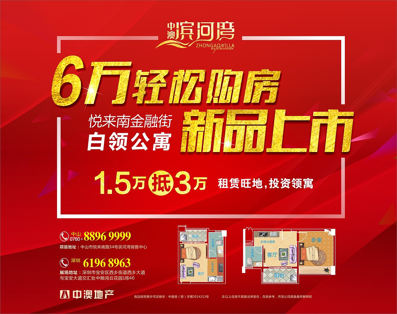 地产项目海报宣传单（图ZNDUwNzU5MDQ=） - 宣传物料 - 站酷设计师Jaysonlee_李嘉升原创素材 - 站酷ZCOOL