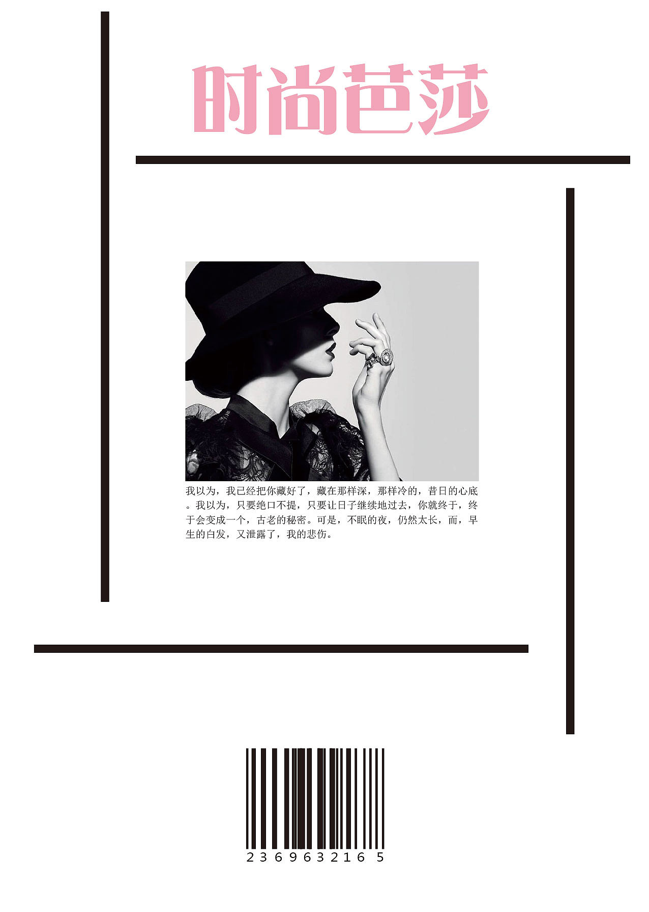 平面＃杂志（图ZODg0MTQ2NDQ=） - 宣传物料 - 站酷设计师未完成de歌原创素材 - 站酷ZCOOL