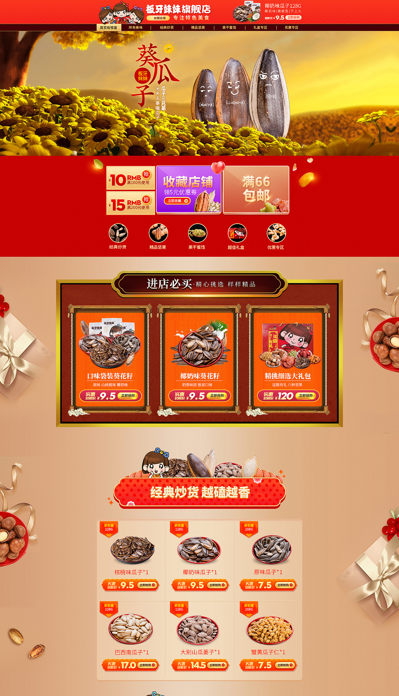 最近作品（图ZMTA3NTcyNjQ0） - 电商 - 站酷设计师a2370891原创素材 - 站酷ZCOOL
