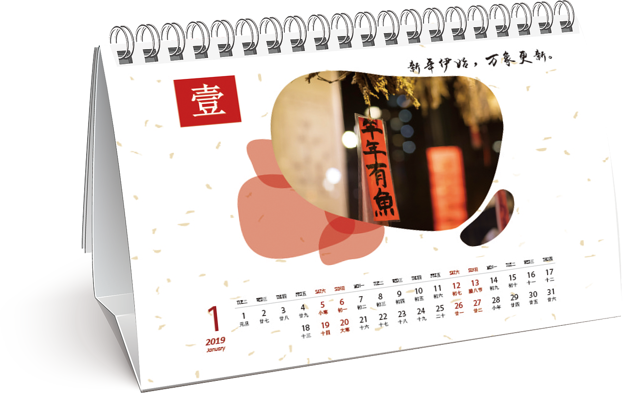 教育类台历2019（图ZMTUxNDExODAw） - 包装 - 站酷设计师茶余柚子原创素材 - 站酷ZCOOL