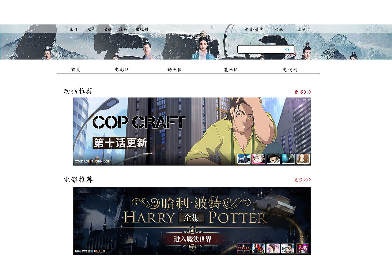 视频网站（HTML/CSS/JS）（图ZMjI3NzY4NTg4） - 游戏/娱乐 - 站酷设计师念旧528原创素材 - 站酷ZCOOL