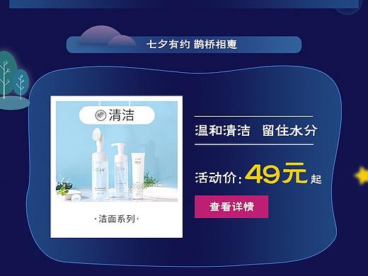 商城专题页节日专题页