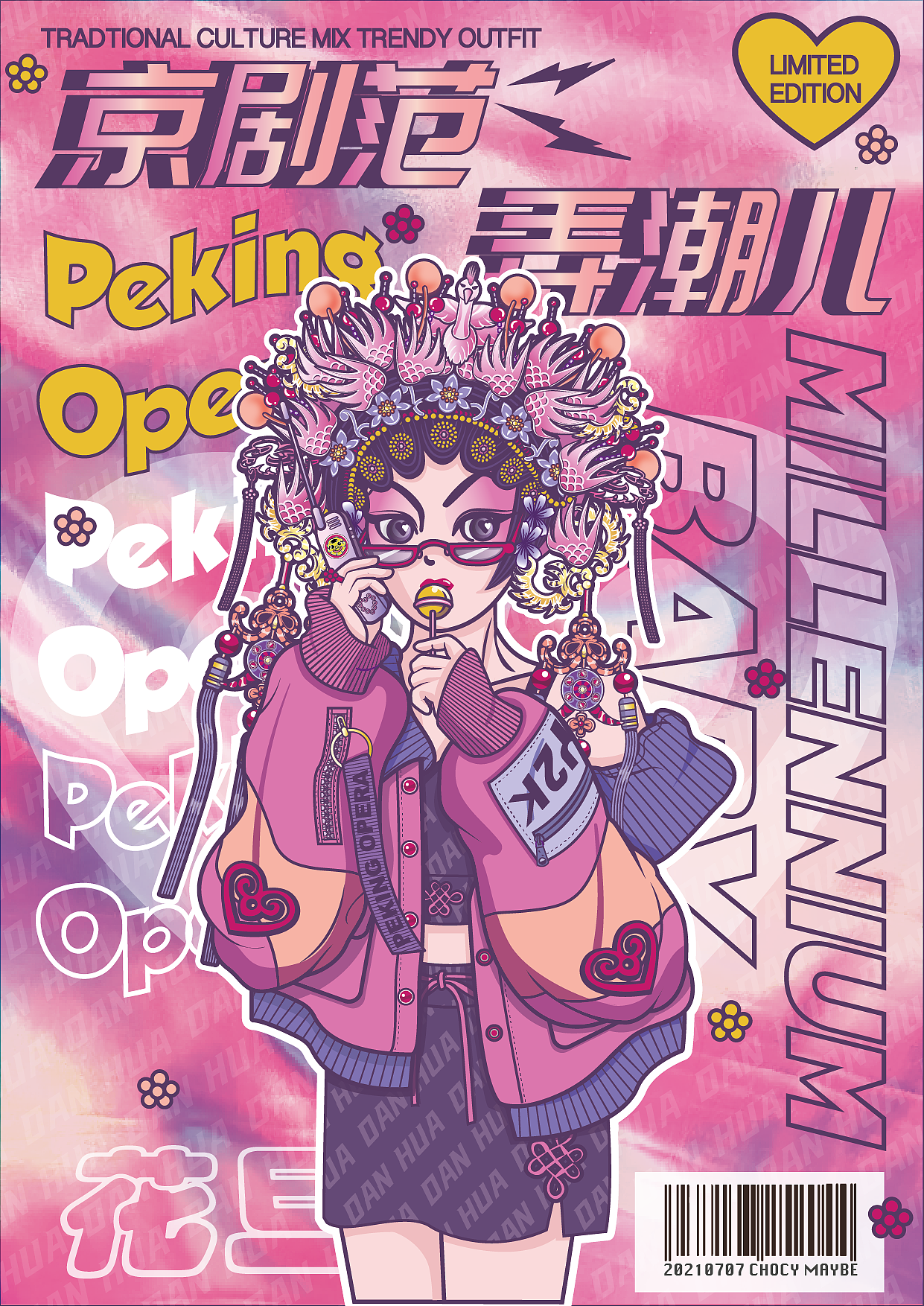 国潮插画 京剧旦角 y2k千禧年潮流 明基 风潮由我