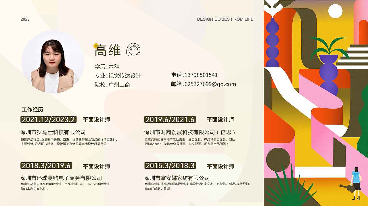2023（图ZMzM1MTE0MDI0） - 其他平面 - 站酷设计师GG徸启原创素材 - 站酷ZCOOL