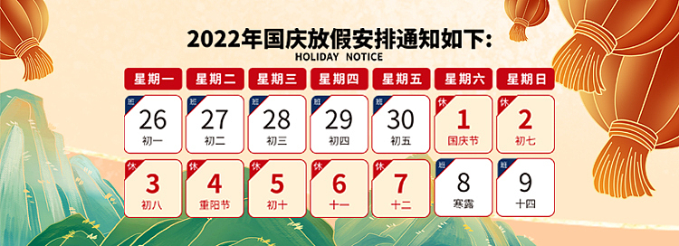 企业放假通知（图ZMzM2Mzg0MzMy） - 其他平面 - 站酷设计师怼怼呢原创素材 - 站酷ZCOOL