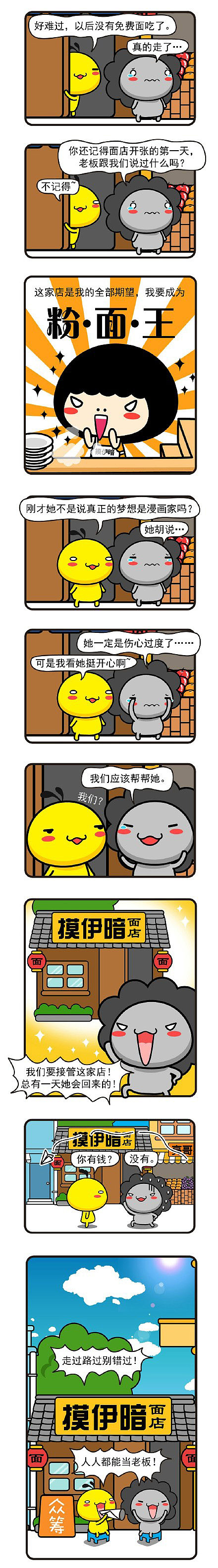 油爆叽丁90格长漫画(第1-3话)