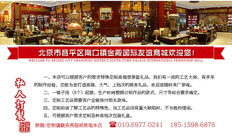 景泰蓝详情页（图ZNjQ3NzQ0MDQ=） - 电商 - 站酷设计师CUI文龙原创素材 - 站酷ZCOOL