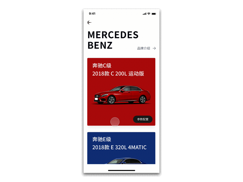 Car horizon for APP（图ZMTIzMjM4OTk2） - APP界面 - 站酷设计师帅小静原创素材 - 站酷ZCOOL