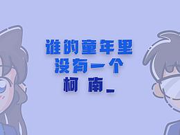 MBE风格插画设计