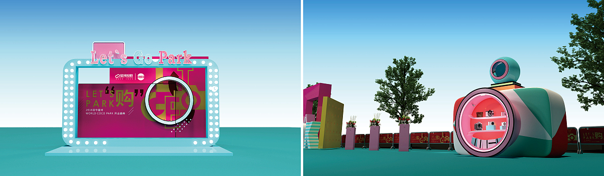 深圳星河cocopark开业（图ZMjY1MjIwOTY4） - 展陈设计 - 站酷设计师微微与画画原创素材 - 站酷ZCOOL