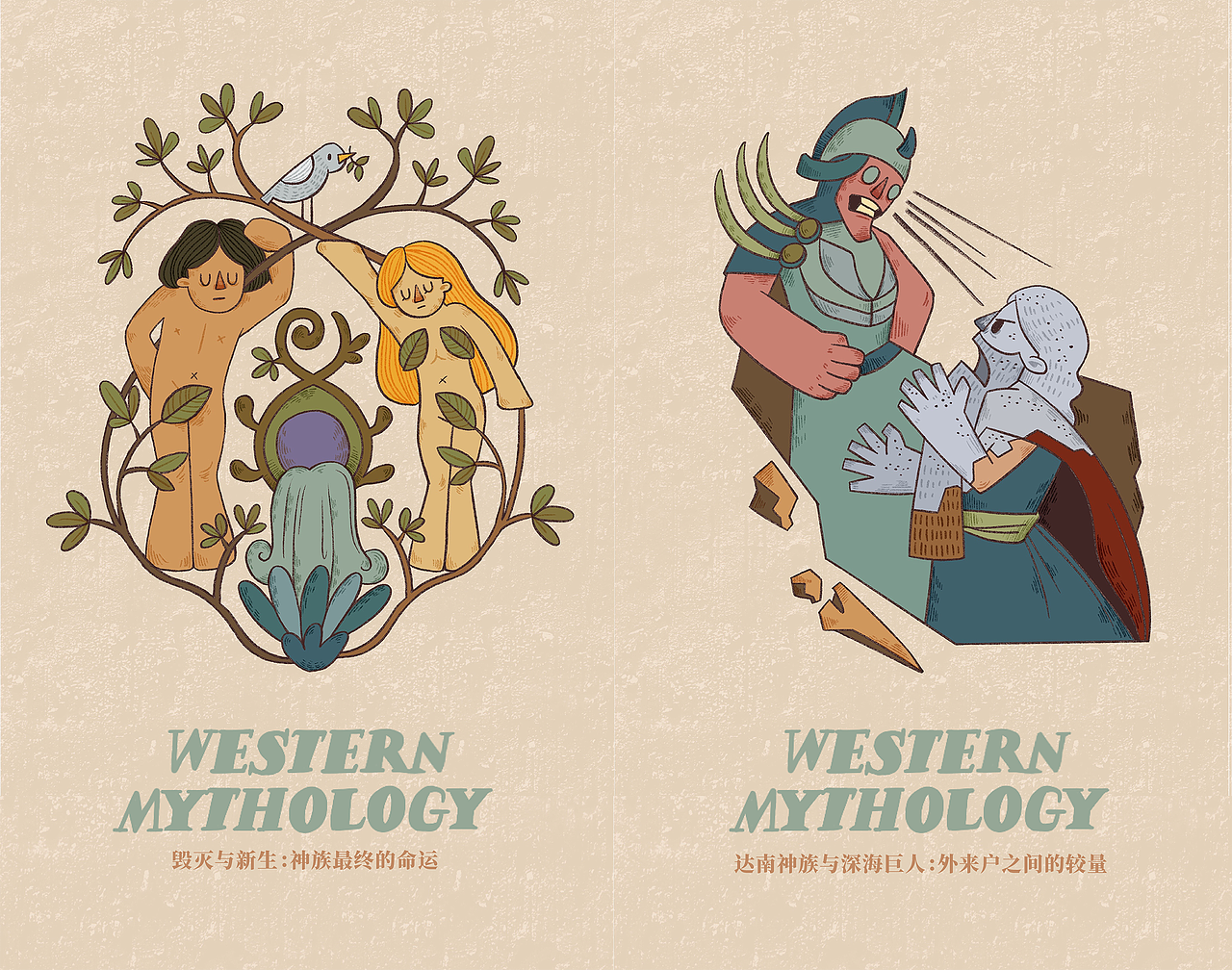 神话合集｜《西方神话故事50个》（图ZMjY3NDkyNTE2） - 商业插画 - 站酷设计师丸子不熬夜原创素材 - 站酷ZCOOL