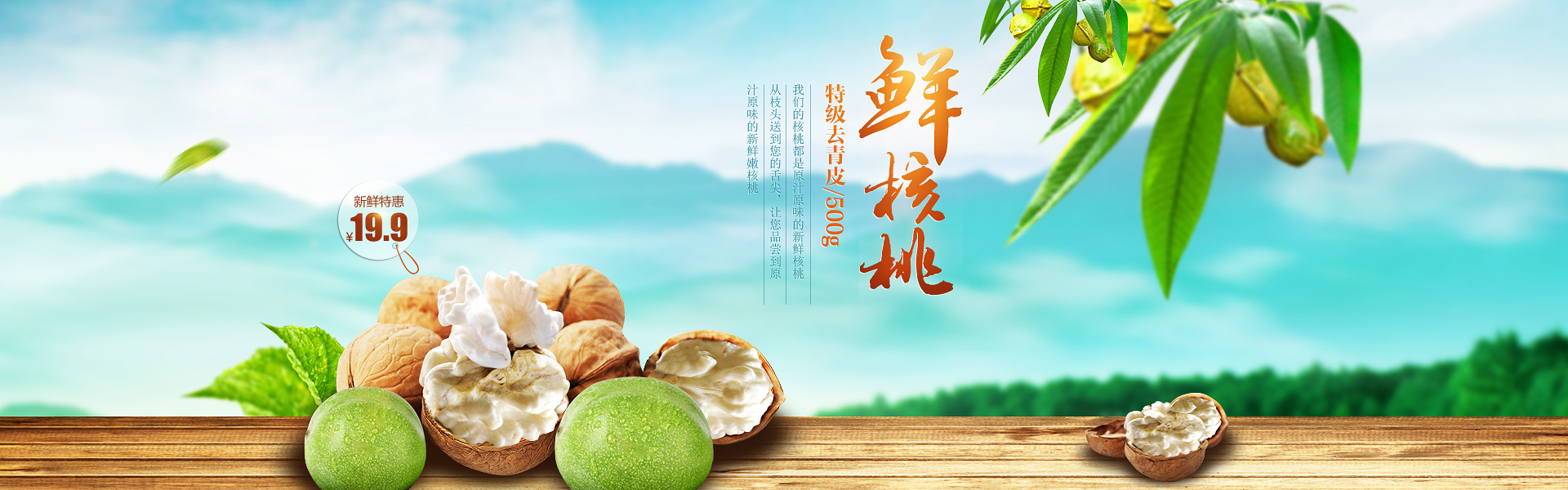 新鲜核桃可以吃