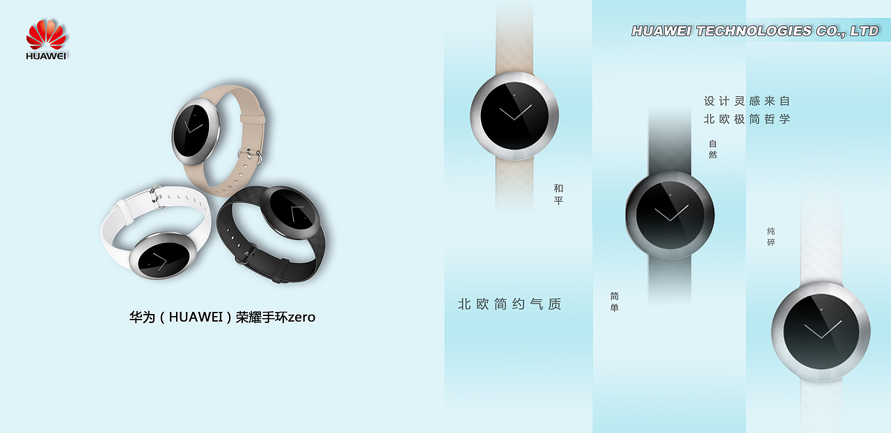 自我改编设计华为广告画册