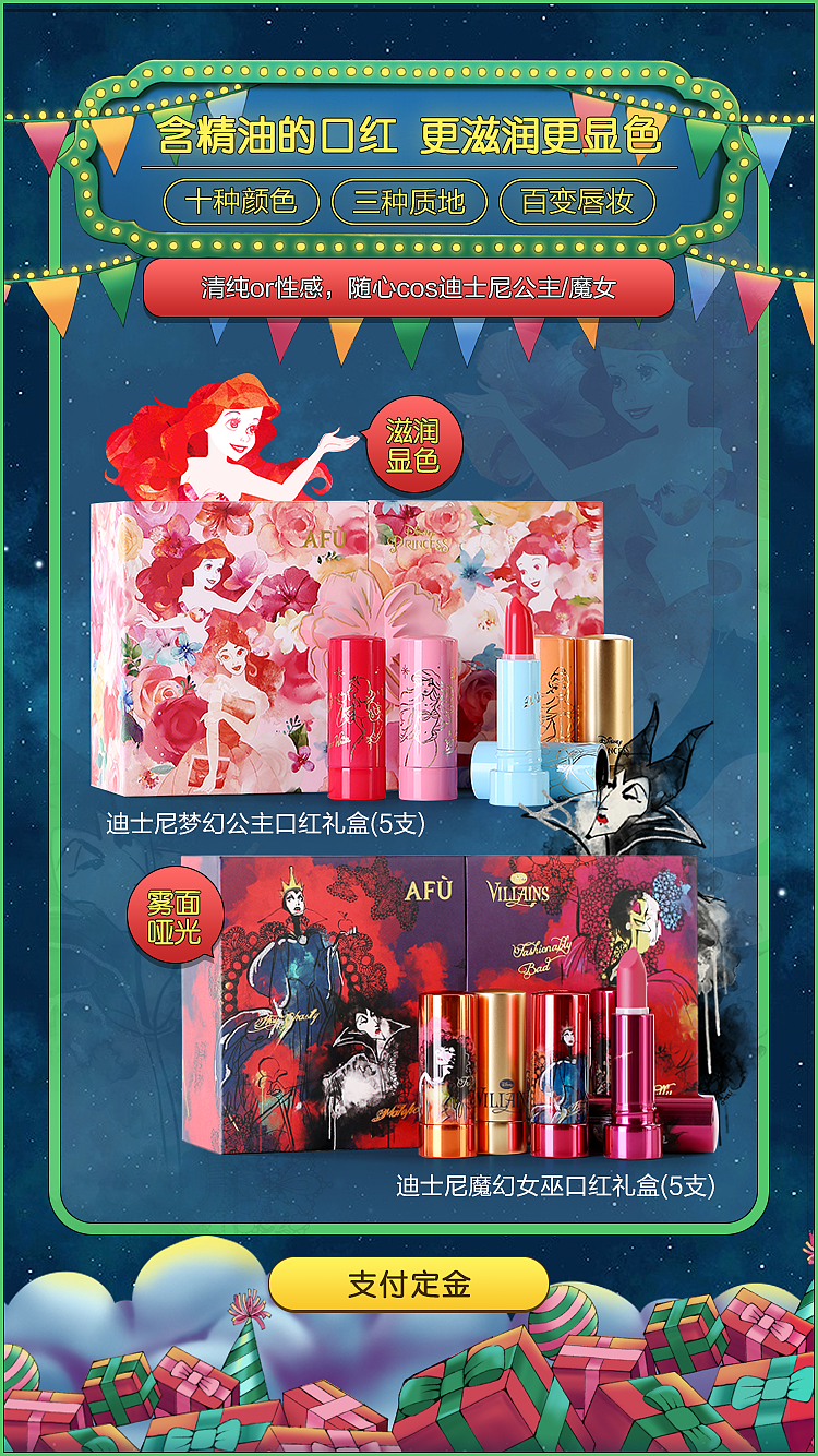 阿芙天猫店二楼