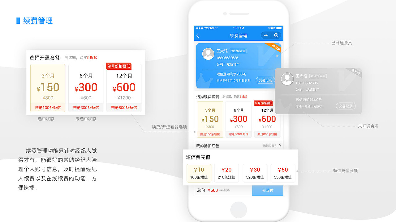 UI作品集（图ZMTI3ODI0OTI4） - APP界面 - 站酷设计师奔跑的小久久原创素材 - 站酷ZCOOL