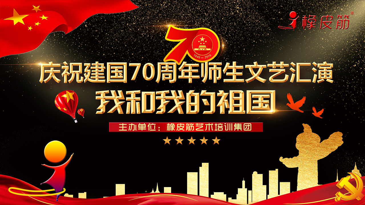 舞台背景设计