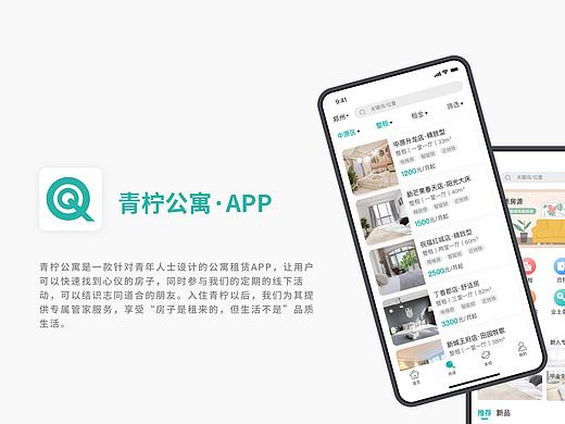 UI作品集-公寓APP（个人主页-ZNDgxNzY5NjQ=） - APP界面 - 站酷设计师WHATM原创素材 - 站酷ZCOOL