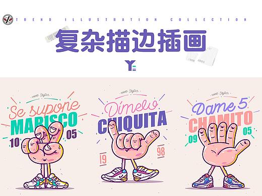 插画-复杂描边矢量插画合集