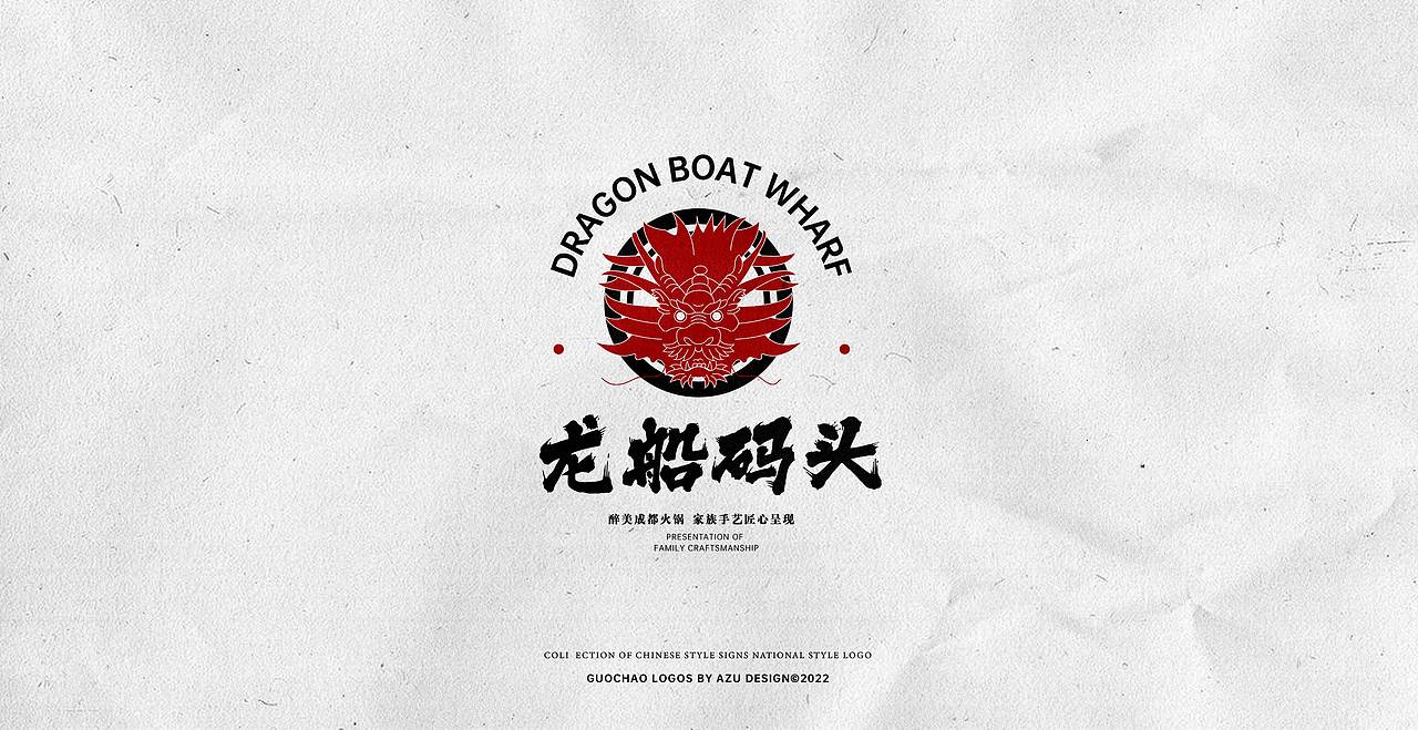 国潮风餐饮logo标志|创作精选合集