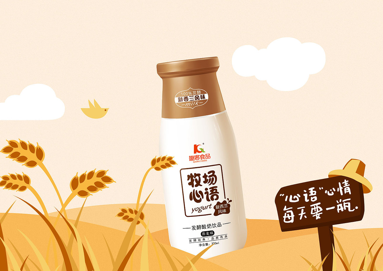 牧场心语 酸奶系列包装设计