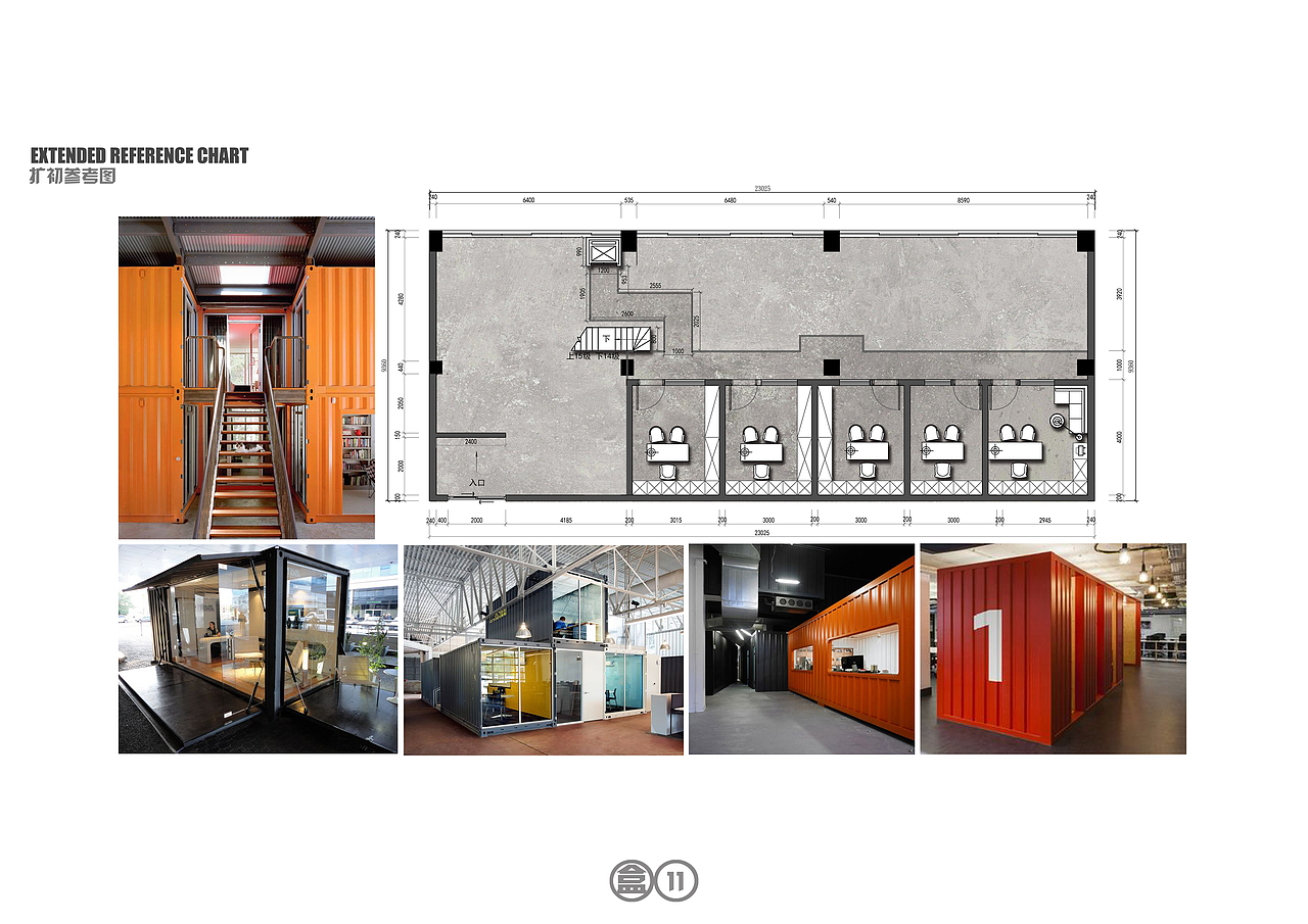 盒子概念-办公空间设计方案