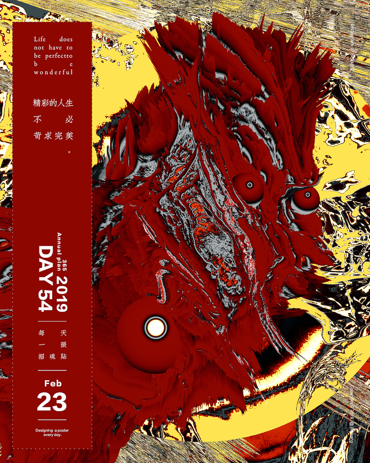 每天一张招魂贴 二月历