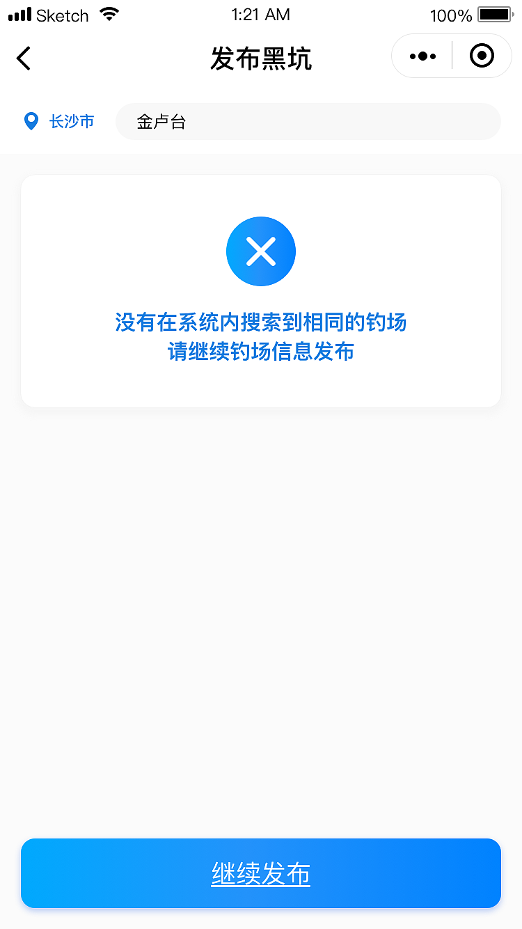 黑坑管家（图ZMTY1NTg5NjA4） - APP界面 - 站酷设计师三良良原创素材 - 站酷ZCOOL