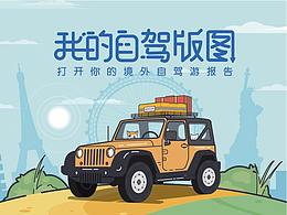 设计储备