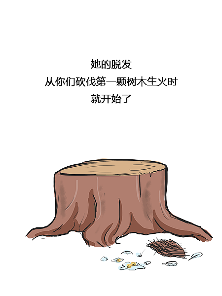 秃头录（图ZMTgzNjY5MDQw） - 短篇/格漫 - 站酷设计师黄小丼原创素材 - 站酷ZCOOL