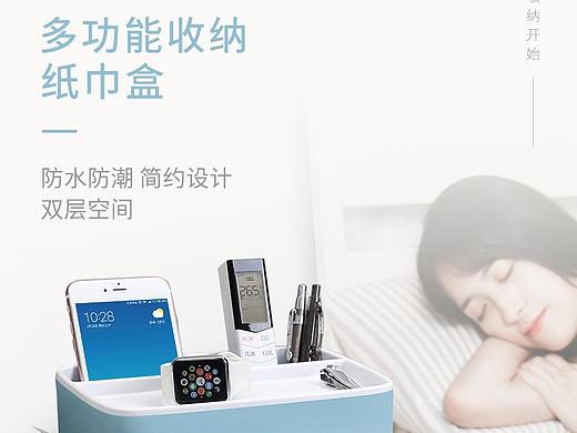 多功能收纳盒手机端详情页头图海报-练习稿