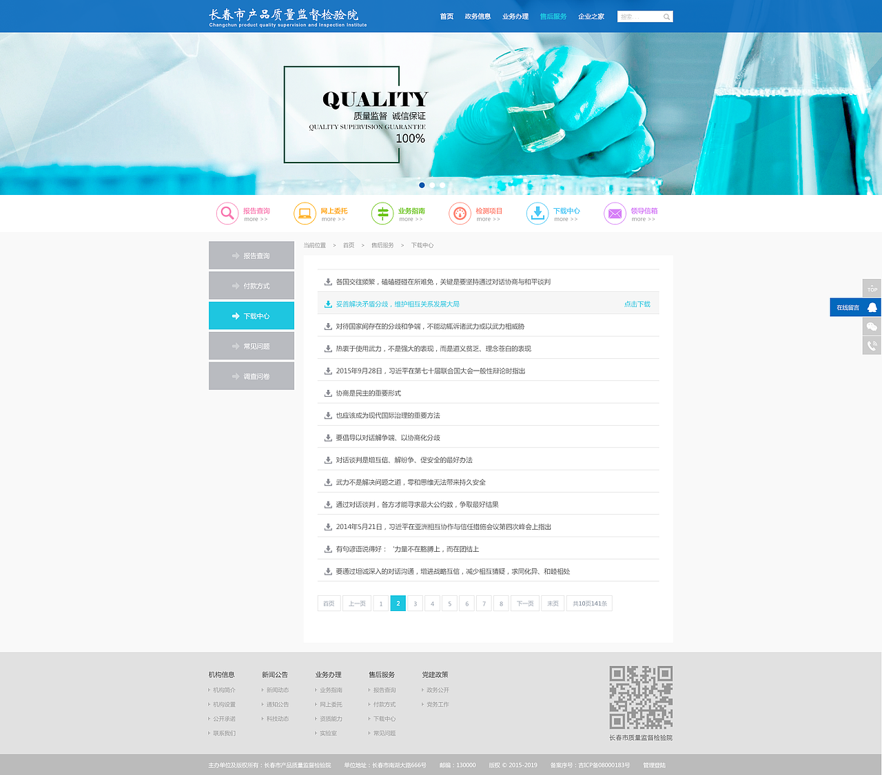 已上线政府官网（图ZMjE2NTg3MTg4） - 企业官网 - 站酷设计师麻衣的小窝原创素材 - 站酷ZCOOL