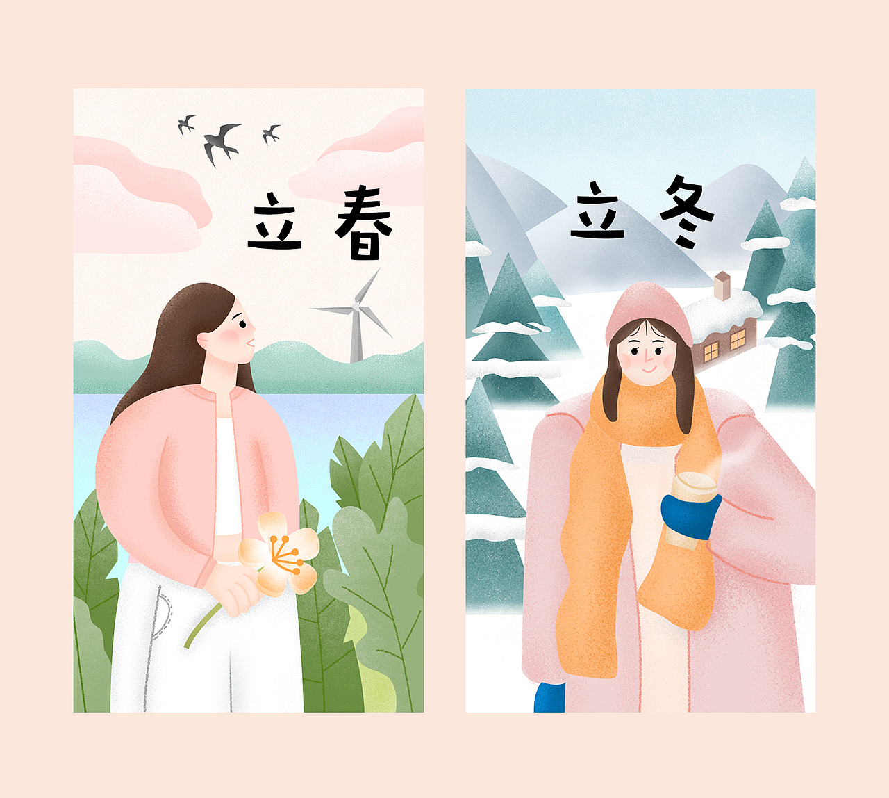 节气(立春 立冬)（图ZMjQ3MTUyMDAw） - 商业插画 - 站酷设计师星一梦原创素材 - 站酷ZCOOL