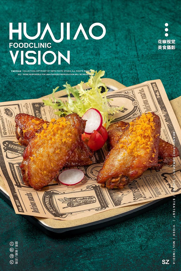 深圳美食摄影 | 榕树头系列海报拍摄