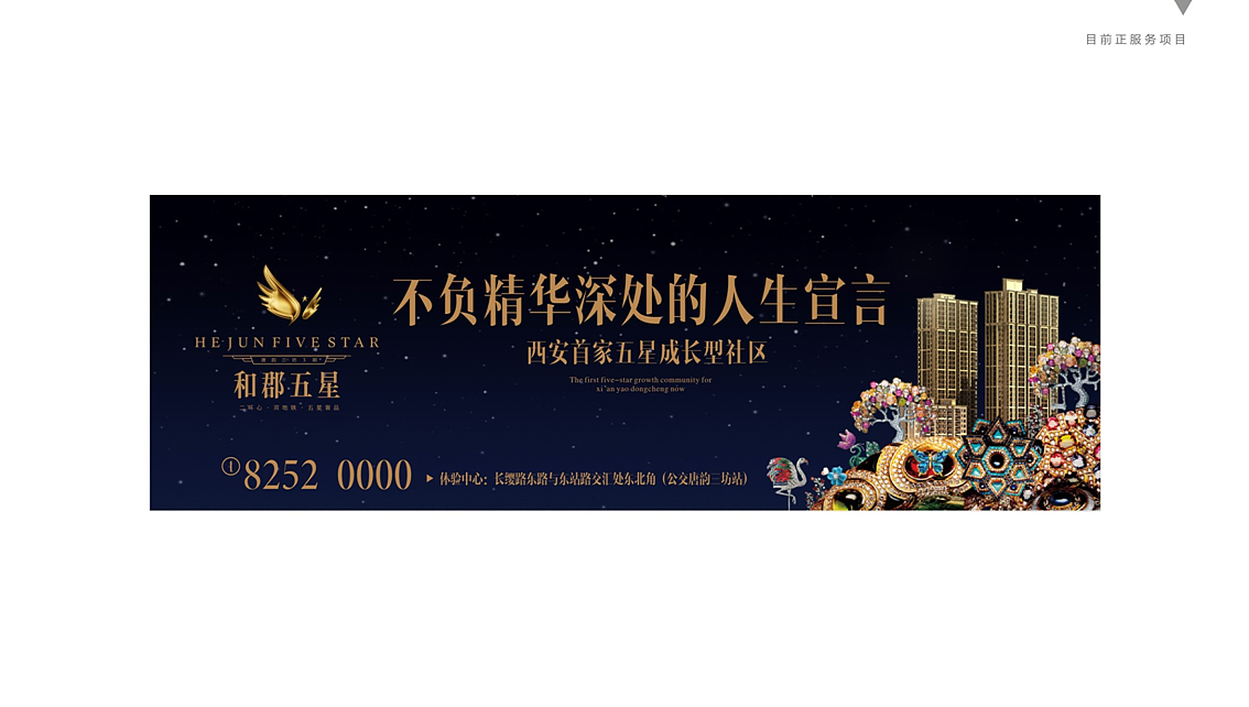 传美服务案例（图ZNTQ1OTY4ODA=） - 宣传物料 - 站酷设计师周星星同志原创素材 - 站酷ZCOOL
