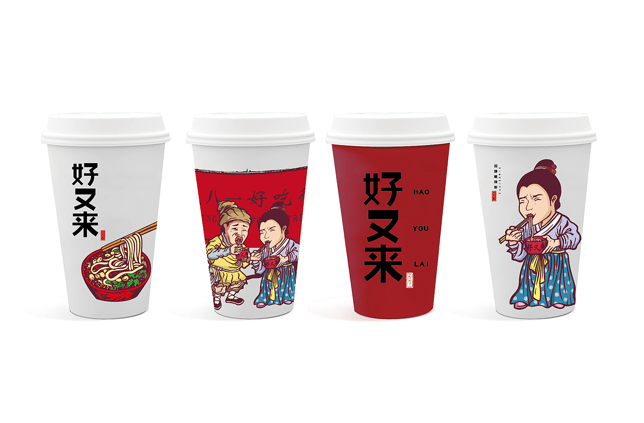 好又来酸辣粉logo标志设计品牌设计