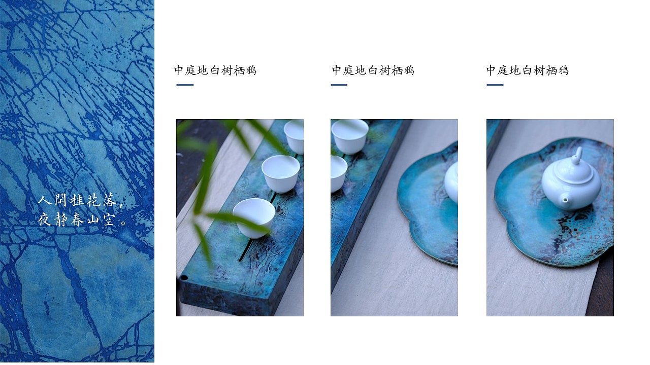 【诗画入境】风物之飞花令国风画册模板（图ZMTczODY4MjAw） - PPT/Keynote - 站酷设计师邮个太阳原创素材 - 站酷ZCOOL