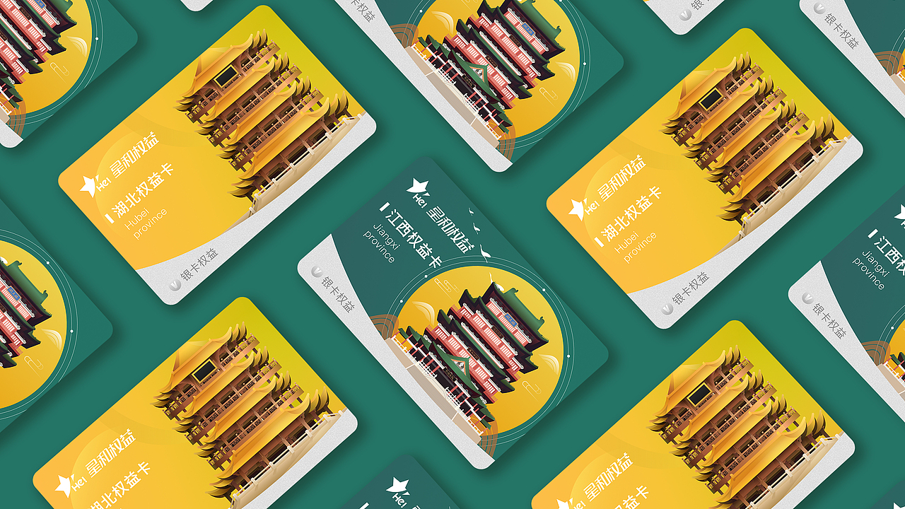 星和权益全国权益卡卡面插画设计（图ZMTc1NDY3MzQ4） - 商业插画 - 站酷设计师巨有趣收藏夹原创素材 - 站酷ZCOOL