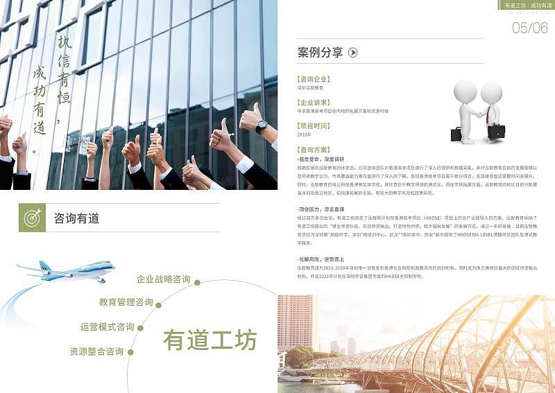 教育行业画册设计 