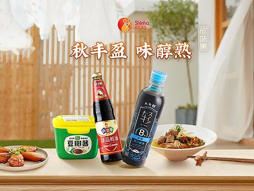 2021店铺常规页