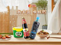 2021店鋪常規(guī)頁