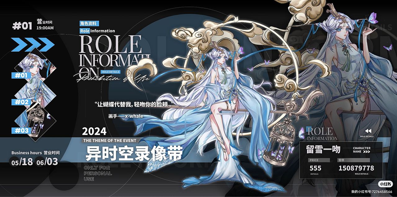以5200元售出的角色设计展示(已售仅展示)