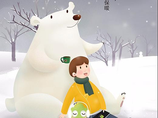 小寒闪屏