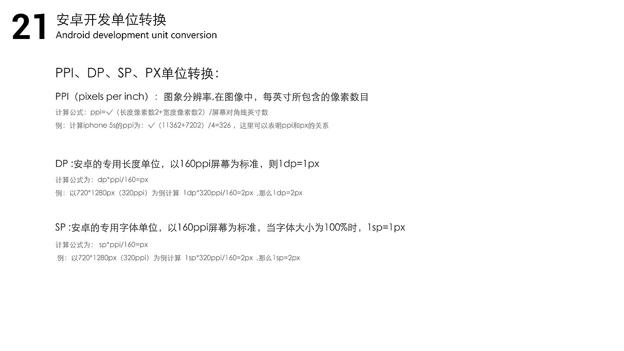 UI设计输出规范 设计目的、标准原则（图ZMTEyNjI1NzIw） - APP界面 - 站酷设计师EvensCan原创素材 - 站酷ZCOOL