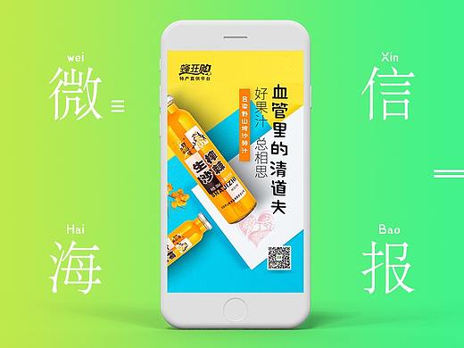微信海报