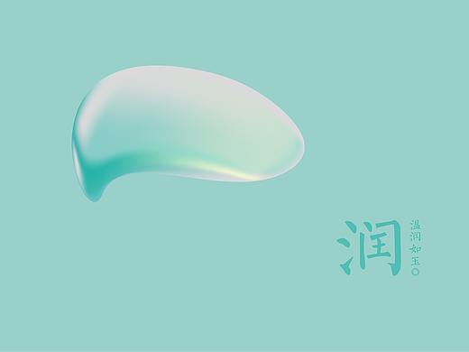 润