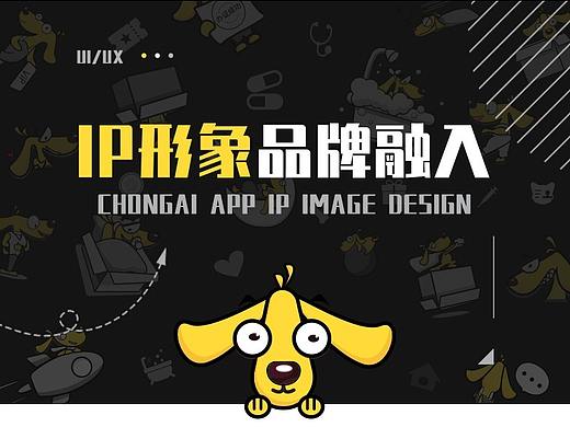 IP形象设计