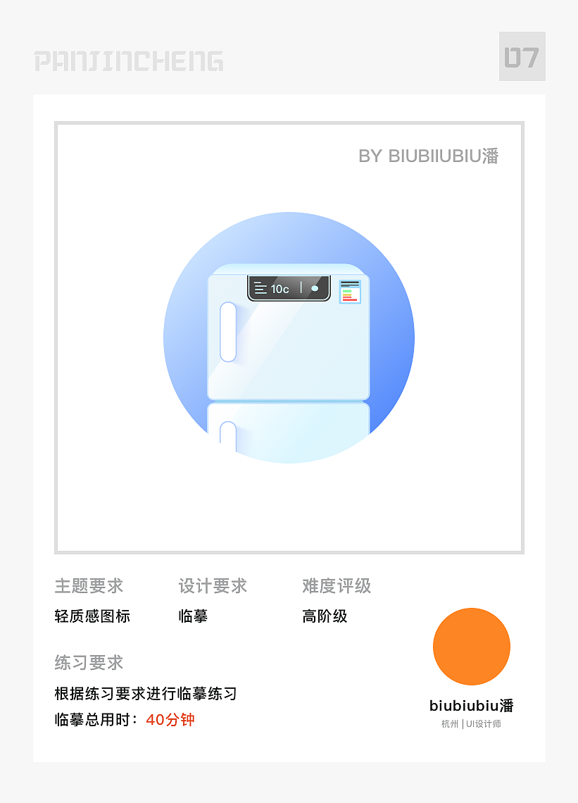 每月icon练习打卡（图ZMjU4MDQwOTQ4） - 图标 - 站酷设计师biubiubiu潘原创素材 - 站酷ZCOOL