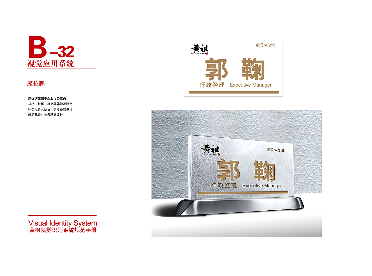 黄祖酒VI全案+包装（图ZODc1MTc1ODQ=） - 品牌 - 站酷设计师籍宁原创素材 - 站酷ZCOOL