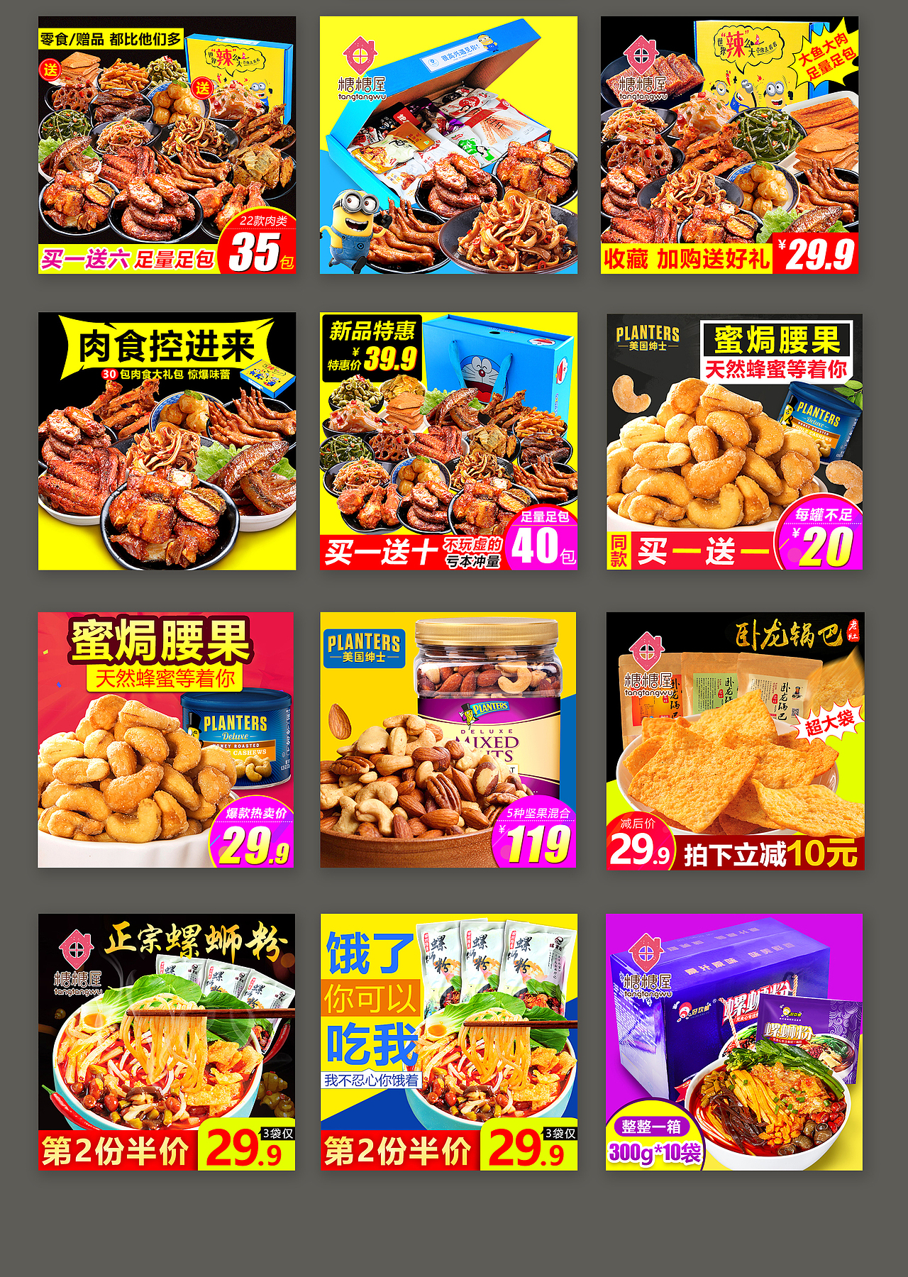 近期直通车图集锦（图ZOTM2MzI2Njg=） - 电商 - 站酷设计师像风一样0709原创素材 - 站酷ZCOOL