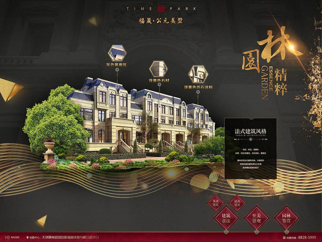 地产（图ZMTA5MzYyNzU2） - 宣传物料 - 站酷设计师Dong1234原创素材 - 站酷ZCOOL